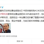 tweet.cctv5.berlusconi.750x450